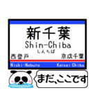 千葉線 千原線 駅名 今まだこの駅です！（個別スタンプ：8）