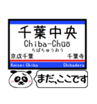 千葉線 千原線 駅名 今まだこの駅です！（個別スタンプ：10）