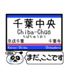 千葉線 千原線 駅名 今まだこの駅です！（個別スタンプ：11）