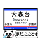 千葉線 千原線 駅名 今まだこの駅です！（個別スタンプ：13）