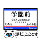 千葉線 千原線 駅名 今まだこの駅です！（個別スタンプ：14）