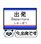 千葉線 千原線 駅名 今まだこの駅です！（個別スタンプ：17）