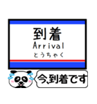 千葉線 千原線 駅名 今まだこの駅です！（個別スタンプ：18）