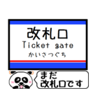 千葉線 千原線 駅名 今まだこの駅です！（個別スタンプ：19）