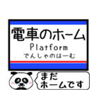 千葉線 千原線 駅名 今まだこの駅です！（個別スタンプ：20）