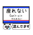 千葉線 千原線 駅名 今まだこの駅です！（個別スタンプ：21）