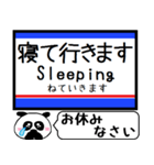 千葉線 千原線 駅名 今まだこの駅です！（個別スタンプ：22）