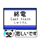 千葉線 千原線 駅名 今まだこの駅です！（個別スタンプ：26）