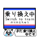 千葉線 千原線 駅名 今まだこの駅です！（個別スタンプ：27）