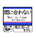 千葉線 千原線 駅名 今まだこの駅です！（個別スタンプ：30）