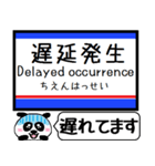 千葉線 千原線 駅名 今まだこの駅です！（個別スタンプ：31）