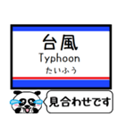 千葉線 千原線 駅名 今まだこの駅です！（個別スタンプ：33）