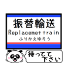 千葉線 千原線 駅名 今まだこの駅です！（個別スタンプ：37）