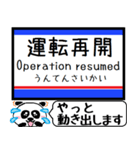 千葉線 千原線 駅名 今まだこの駅です！（個別スタンプ：38）