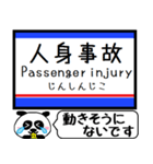 千葉線 千原線 駅名 今まだこの駅です！（個別スタンプ：39）