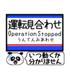 千葉線 千原線 駅名 今まだこの駅です！（個別スタンプ：40）