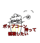 龍人形異変～永〜（個別スタンプ：2）