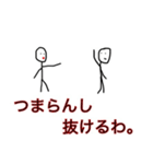 龍人形異変～永〜（個別スタンプ：3）