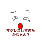 龍人形異変～永〜（個別スタンプ：6）