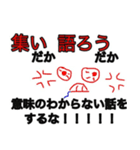 龍人形異変～永〜（個別スタンプ：9）