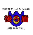 龍人形異変～永〜（個別スタンプ：15）