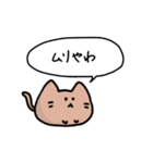 関西弁を話す猫っぽい生き物（個別スタンプ：16）