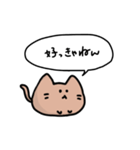 関西弁を話す猫っぽい生き物（個別スタンプ：24）