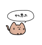 関西弁を話す猫っぽい生き物（個別スタンプ：27）