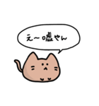 関西弁を話す猫っぽい生き物（個別スタンプ：36）