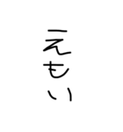 自分用文字スタンプ（個別スタンプ：4）