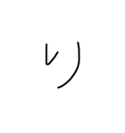 自分用文字スタンプ（個別スタンプ：9）