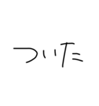 自分用文字スタンプ（個別スタンプ：11）