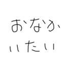 自分用文字スタンプ（個別スタンプ：12）