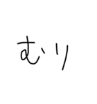 自分用文字スタンプ（個別スタンプ：21）