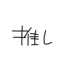 自分用文字スタンプ（個別スタンプ：32）
