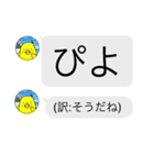 ピヨタの吹き出しスタンプ のんきな日常編（個別スタンプ：19）