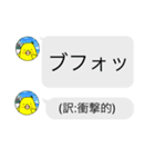 ピヨタの吹き出しスタンプ のんきな日常編（個別スタンプ：20）