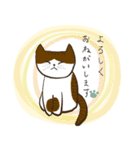 下町の猫たち ～マサとしることナンジ～（個別スタンプ：6）