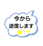 吹き出し今から○○する。（個別スタンプ：24）
