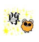 公公カツ丸（個別スタンプ：12）