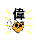 公公カツ丸（個別スタンプ：18）