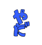スマイルシンドローム（個別スタンプ：18）