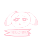 推しうさぎてゃん（個別スタンプ：1）