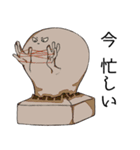 親しげな妖怪（個別スタンプ：33）