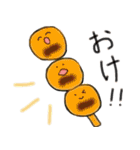 毎日使える♡和菓子フレンズ（個別スタンプ：2）