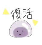 毎日使える♡和菓子フレンズ（個別スタンプ：13）