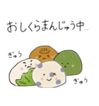 毎日使える♡和菓子フレンズ（個別スタンプ：32）