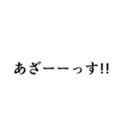 エクちゃんの面白フレーズ集（個別スタンプ：33）