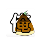 タケノコ好きの為のスタンプ（個別スタンプ：1）