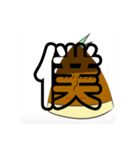 タケノコ好きの為のスタンプ（個別スタンプ：2）